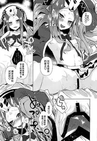 (C92) [Ebimashi (Ebina Ebi)] Agartha de Maketa node Seidorei ni Naru (Fate/Grand Order) [Chinese] [沒有漢化]