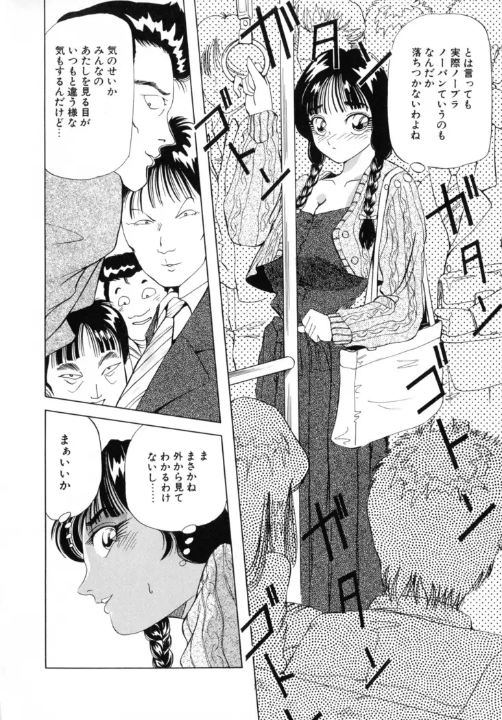 Machikado Pheromone Remix