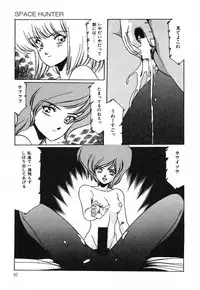 [aran-rei] SPACE HUNTER