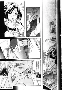 [Anthology] Kindan Kanin Vol. 12 Boshi Soukan [Chinese]