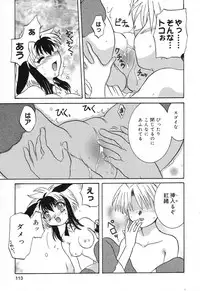 [Anthology] Pure Petit Vol. 6