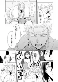 [Night Ray Kiss (Nana)] Don't Touch Me Tender (Terra Formars) [Digital]