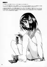 (SC33) [TTT (Miharu)] Yukinko LOVER (The Melancholy of Haruhi Suzumiya) [English] [DesuDesu]