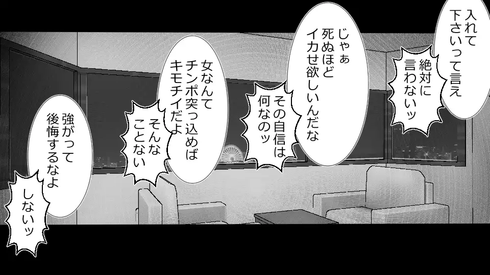 Netorare Shakai Kareshi wa Onaho de Kanojo wa Tanin Nikubou de!!