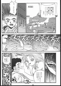 [Genkotsu Dan (Various)] B,87 W,59 H,89 (Tenchi Muyou) [Version 2]