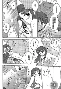 (C69) [POCKY CLUB (Akiba Miya)] TIME LIMIT (Fate/hollow ataraxia) [Chinese]