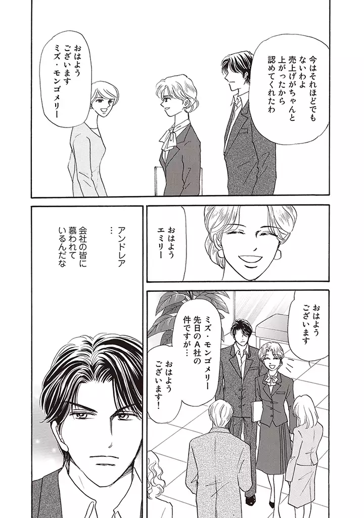 wasureru tame no nanokakan