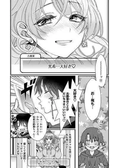 Eroge Sekai ni Tensei Shita ore ga, Oshi e no ai de Netorare Hiroin o Shiawaseni Suru. 1-2