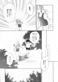 [Anthology] COMIC ShotaKING Vol.1 Otokonoko ga Suki Desu.