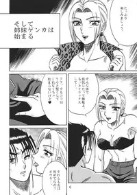 (CR23) [Circle Taihei-Tengoku (Aratamaru)] NIGHT HEAD 07 (Tekken, Soul Calibur)