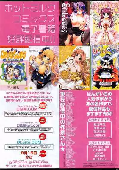 Manga Bangaichi 2011-09