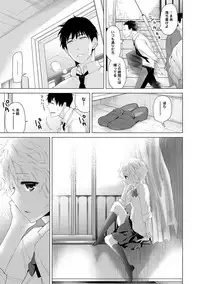 [Shiina] Noraneko Shoujo to no Kurashikata Ch. 1-12 [Digital]