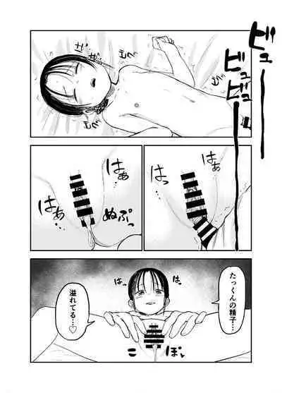 [Shizuma no Ie (Shizuma)] Onee-chan-tachi ga Ecchi na Koto Shite Kuru...!