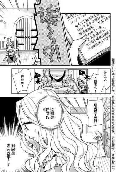Tensei Oujo wa Saikyou Mahoutsukai no Ude no Naka | 与凶恶魔法师拥抱的重生王女 1-8 end