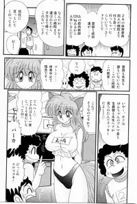 [Kamitou Masaki] Kaiun? Shoufuku! Kitsunekko Yun