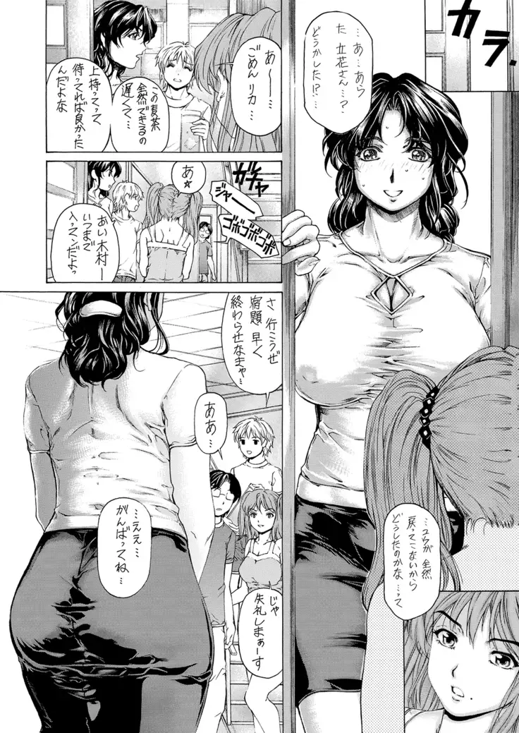 9-ji kara 5-ji made no Koibito Zenshuu Vol. 3