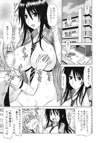 Comic RiN [2009-07] Vol.55