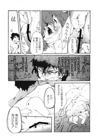 [Kasumiga Urara] Koukou Seikatsu Hakusho [Digital]