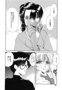 [Fujisaki Makoto] Jugonji Enmi no Shou