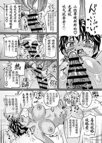 Kasshoku Dekadeka Boyish! Nagisa-chan