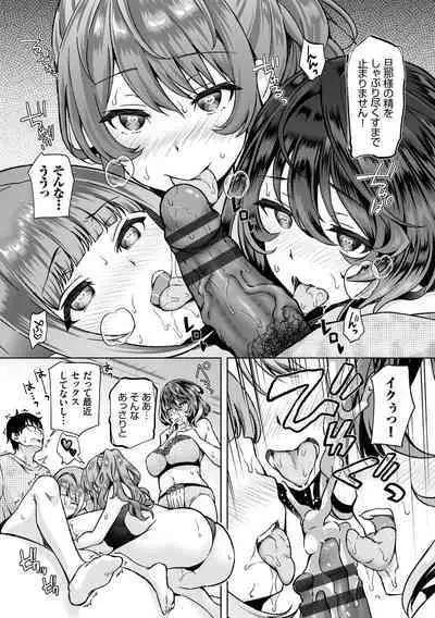 [Ohara Makoto] InCha Harem ~Madougu o Tsukatte Share House de Harem o Tsukutte mita Hanashi~ Vol. 1 [Digital]