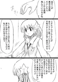 [Dende] "Fushigi Sekai -Mystery World- Nonona 20" ~Nonona vs Inma Ouji Hamajild, Hiun no Jikan Teishi Chijokukan~