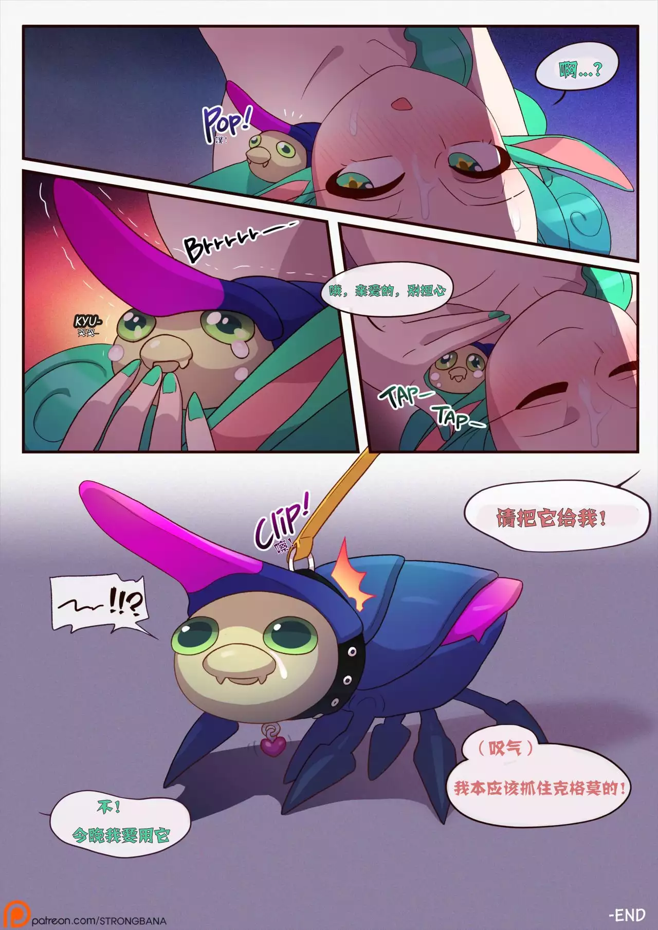 Call of the Void