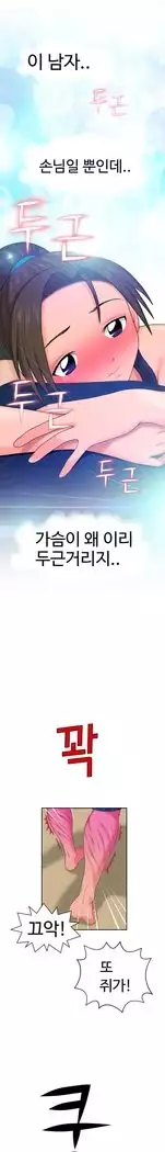 The Woman at the Fukuoka Ch. 0-19