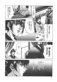 [Nakatsukasa Shou] Youinkitan
