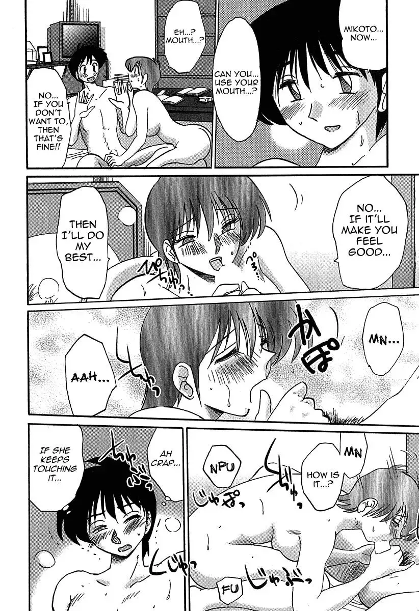 Kasumi no Mori Vol.1 Chapter 3