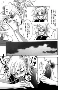 [Amano Tamaki] Bara no Shizuku