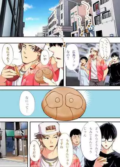 Panpan Travelers Hiroshima Shuudan Rape Ryokou Hen