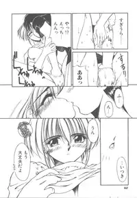 [Kudou Kiyomasa] Amakute Gomenne!!
