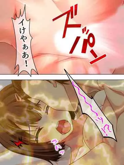 Netorase Kanojo. Ore no Tame ni Hoka no Otoko ni Dakarete kite kure <Soushuuhen>