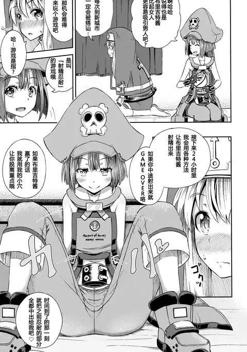 MayBri Shasei Gaman Game