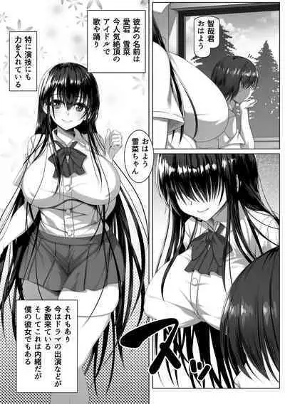 [Zatsuyou Elixir] Yarichin Yarou Shika Shiranai Mesu no Kao