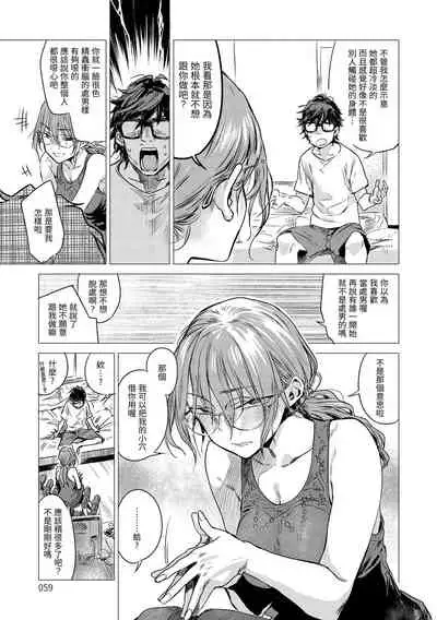 [Ikuhana Niiro] Aka | 丹 [Chinese] [Decensored] [Digital]