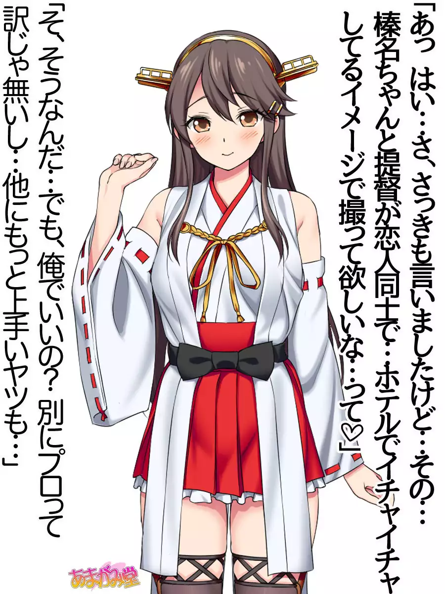 Ore wa Haruna ni Sakaraenai Ch. 0-8.7