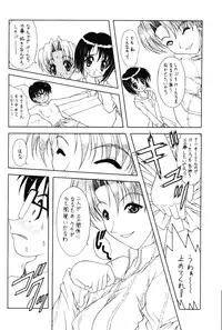 (C59) [Geiwamiwosukuu!! (Karura Syou, Tachi Tsubaki, Yuuki Tsukasa)] Seikimatsu Kyuuseishu Densetsu Na (Love Hina)