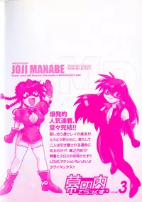 [Manabe Jouji] Makunouchi Deluxe 3