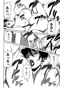 [Miura Takehiro] DOMINANCE -Toraware no Zettou Hen-
