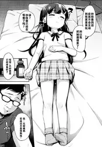 (C92) [littlehopper+Ziggurat (Hashibiro Kou)] Sae-chan no Hatsutaiken ~Katte ni Icha Love Suiminkan~ [Chinese] [脸肿汉化组]
