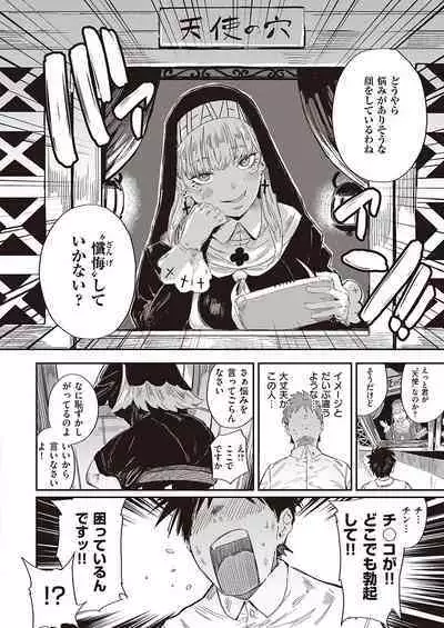 COMIC ExE 40 [Digital]