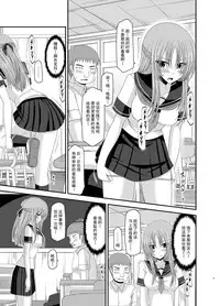 [valssu (Charu)] Roshutsu Shoujo Yuugi Kan Soushuuhen Akira [Chinese] [流星汉化] [Digital]