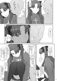 (C92) [MTSP (Jin)] Tosaka-ke no Kakei Jijou 10 (Fate/stay night)