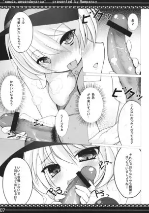 Souda Onsen de Yarou