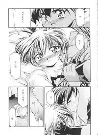 [Gambler Club (Kousaka Jun)] Jo no Yuutsu (Let's Ra Go! Soushuuhen) (Bakusou Kyoudai Let's & Go!!) [Chinese]
