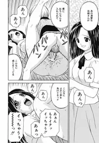 [Atori K] Kaikan Chuudoku