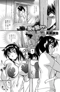 COMIC Penguin Club Sanzokuban 2017-07 [Digital]