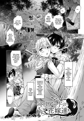 Dryad no Hanayome-tachi |The Dryad's Brides